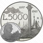 5000 лир 1997
