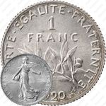 1 франк 1920, серый цвет