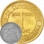 1 франк 1923