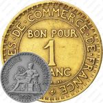 1 франк 1927