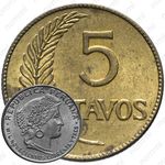 5 сентаво 1943, без обозначения монетного двора