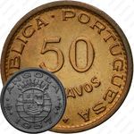 50 сентаво 1957