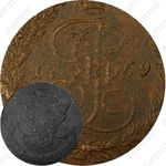 5 копеек 1769, ЕМ, орёл 1770-1777, нового образца