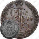 5 копеек 1788, ЕМ, орёл 1780-1787, старого образца, реверс: вензель и корона больше