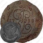 5 копеек 1788, ММ, буквы "ММ" под орлом