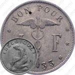 1 франк 1933