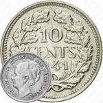 10 центов 1941, серебро (портрет на аверсе)