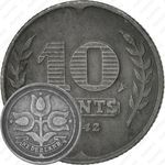 10 центов 1942, цинк (аверс - три тюльпана)
