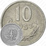 10 грошей 1949, алюминий