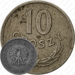 10 грошей 1949, мельхиор