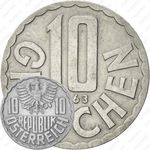 10 грошей 1963