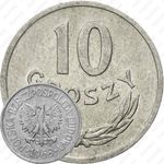 10 грошей 1968