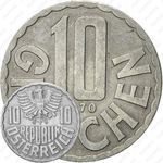 10 грошей 1970
