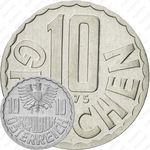 10 грошей 1975