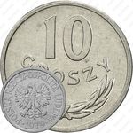 10 грошей 1979