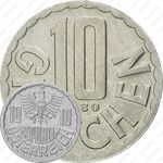10 грошей 1980
