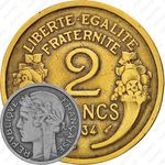 2 франка 1934