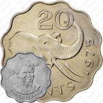 20 центов 1975