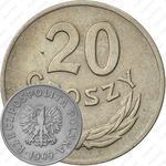 20 грошей 1949, мельхиор