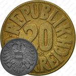 20 грошей 1951