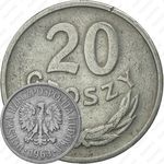 20 грошей 1963