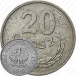 20 грошей 1965