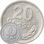 20 грошей 1970