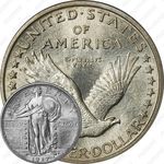 25 центов 1917