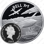 25 долларов 2003, Bell X-1