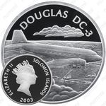 25 долларов 2003, DC-3