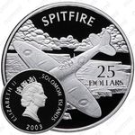 25 долларов 2003, Spitfire