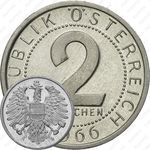 2 гроша 1966