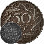 50 грошей 1938