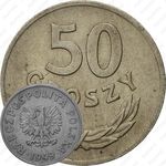 50 грошей 1949, мельхиор