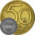 50 грошей 1963