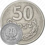 50 грошей 1965