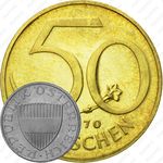 50 грошей 1970