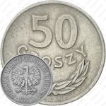 50 грошей 1973
