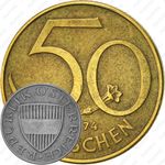 50 грошей 1974