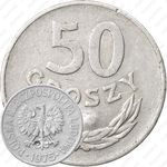 50 грошей 1975