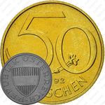 50 грошей 1992