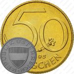 50 грошей 1995