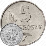5 грошей 1962