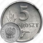 5 грошей 1968