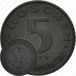 5 грошей 1976