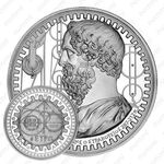 10 евро 2015, Архимед Греция