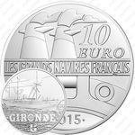 10 евро 2015, Жиронда Франция