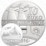 10 евро 2016, Иль де Франс Франция