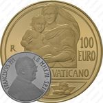 100 евро 2013, Сикстинская Мадонна Ватикан