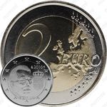 2 евро 2010, герб Люксембург